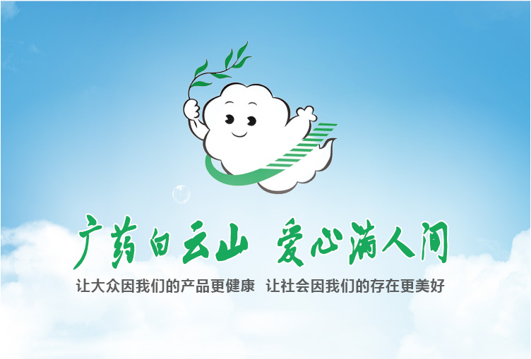 昭通J9九游国际集团医药集团股份有限公司J9九游国际集团危险废料传染防治责任信息公开栏