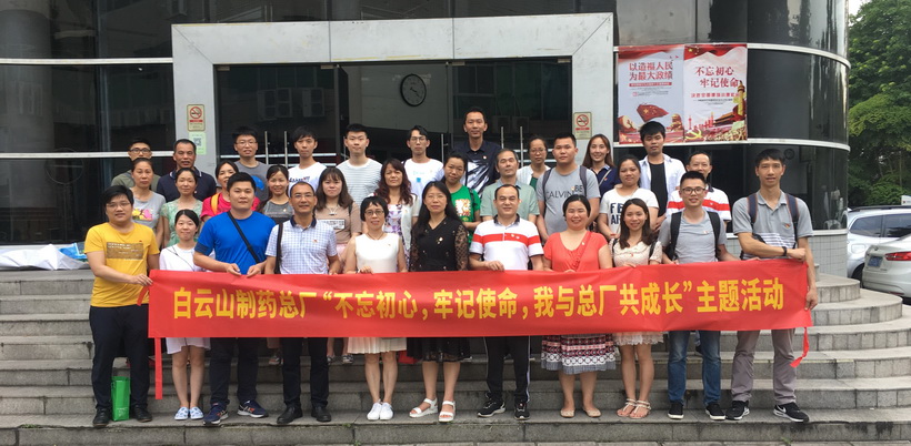 “不忘初心，服膺使命”——总厂组织党员代表旁观主题教育电影《邹碧华》