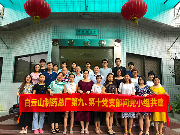 以党建促研发促质量——J9九游国际集团第九、第十党支部间党幼组共建活动