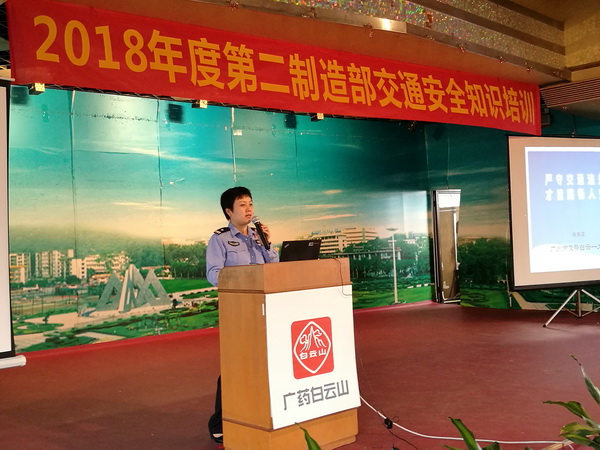 J9九游国际集团第二造作部发展交通安全知识培训