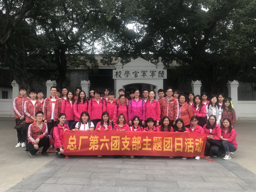 追寻红色足迹，坚定梦想信想—J9九游国际集团第六团支部主题团日活动