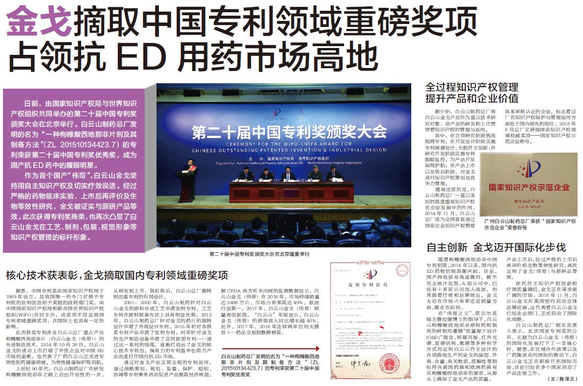 20190111164737_667 首页| J9九游国际集团中国官方网站