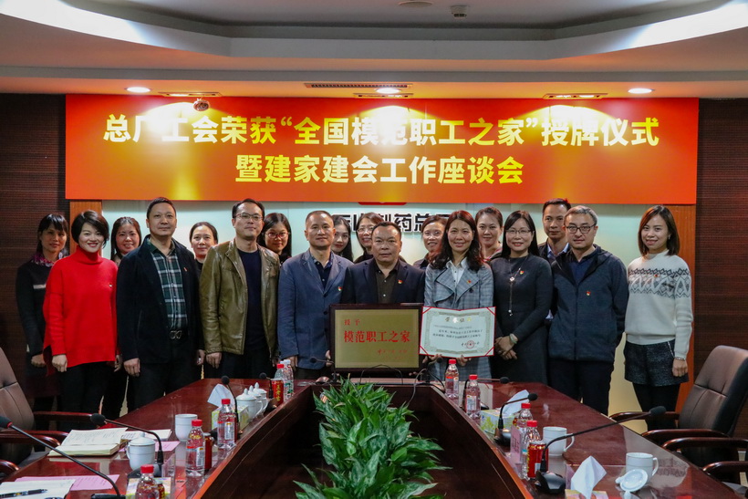 严害了，J9九游国际集团“家”——J9九游国际集团工会喜获“全国圭表职工之家”的称号