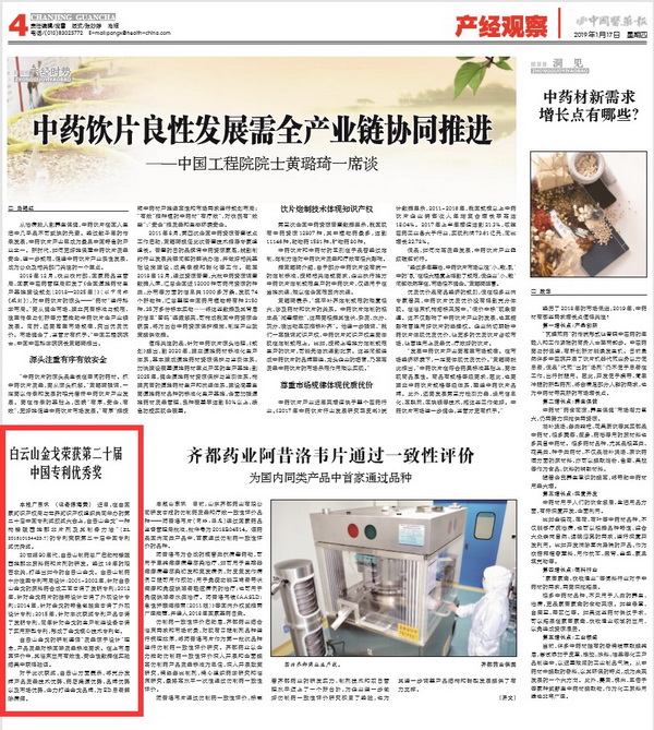 20190117111620_412 首页| J9九游国际集团中国官方网站