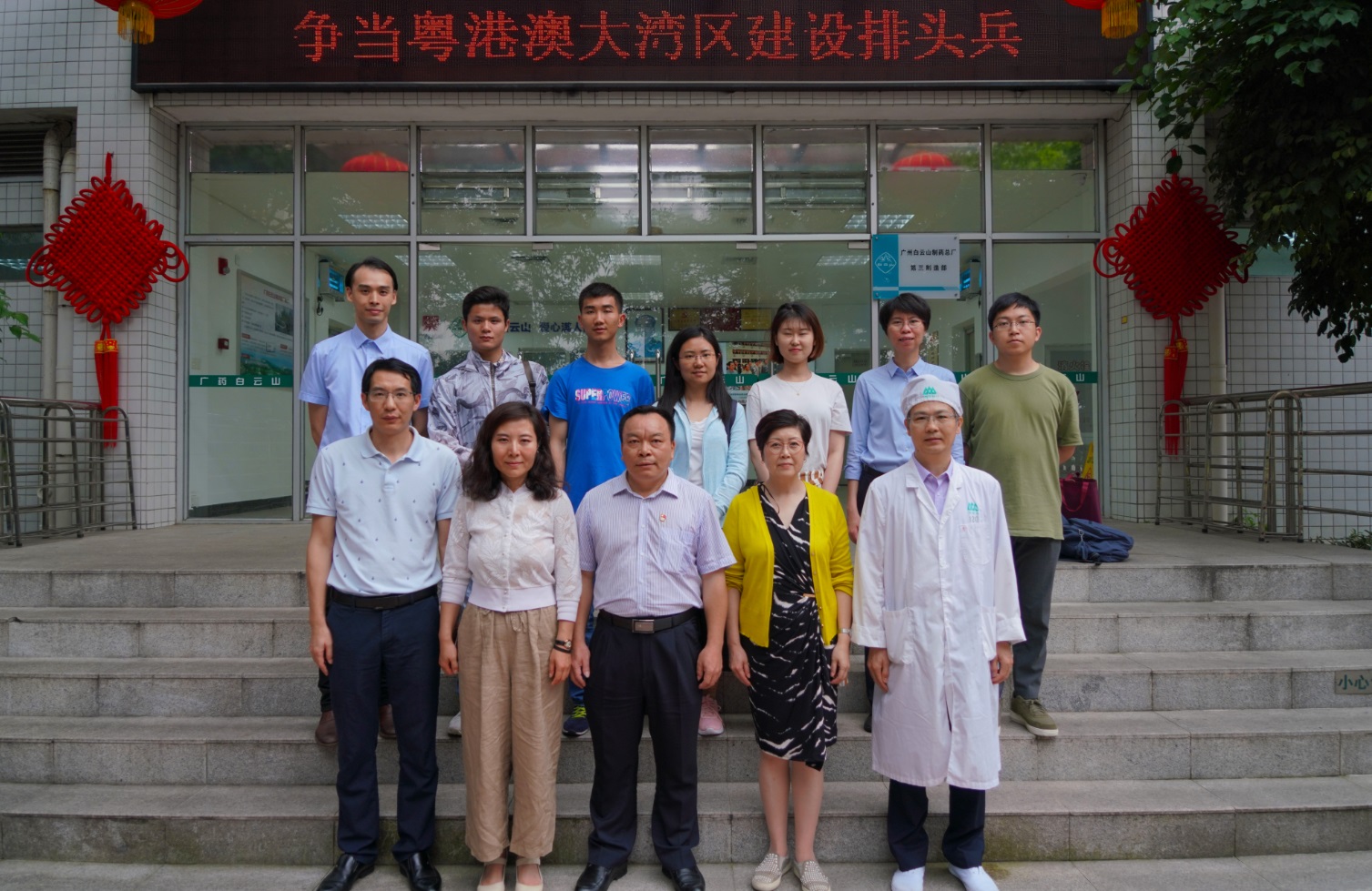 清华大学公共治理学院李应博副教授一行到J9九游国际集团调研