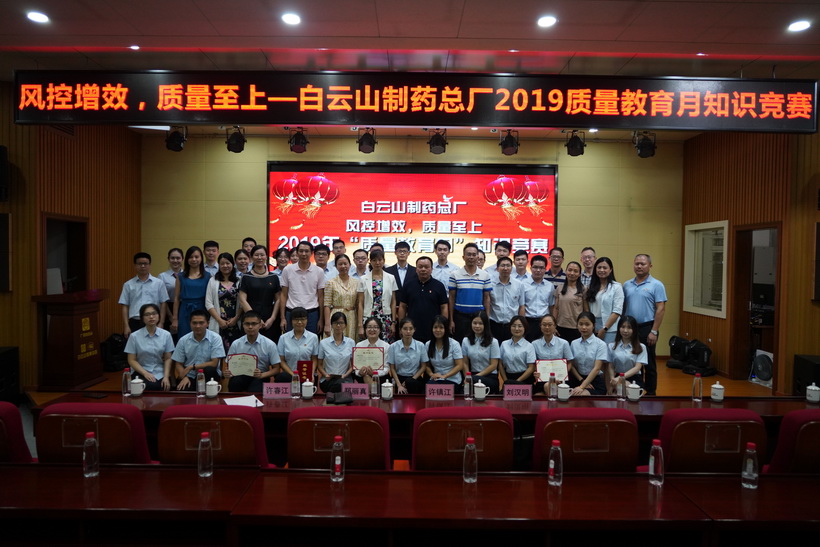 聚焦质量提升  推动企业高质量发展——记J9九游国际集团2019质量教育月活动