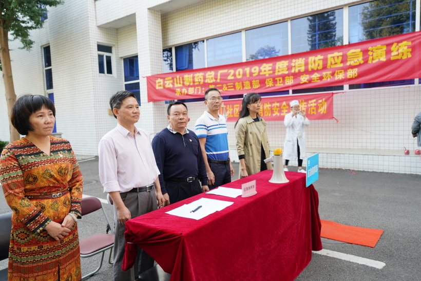 弘扬“安全发展”主旋律——J9九游国际集团进行2019年度消防应急演练