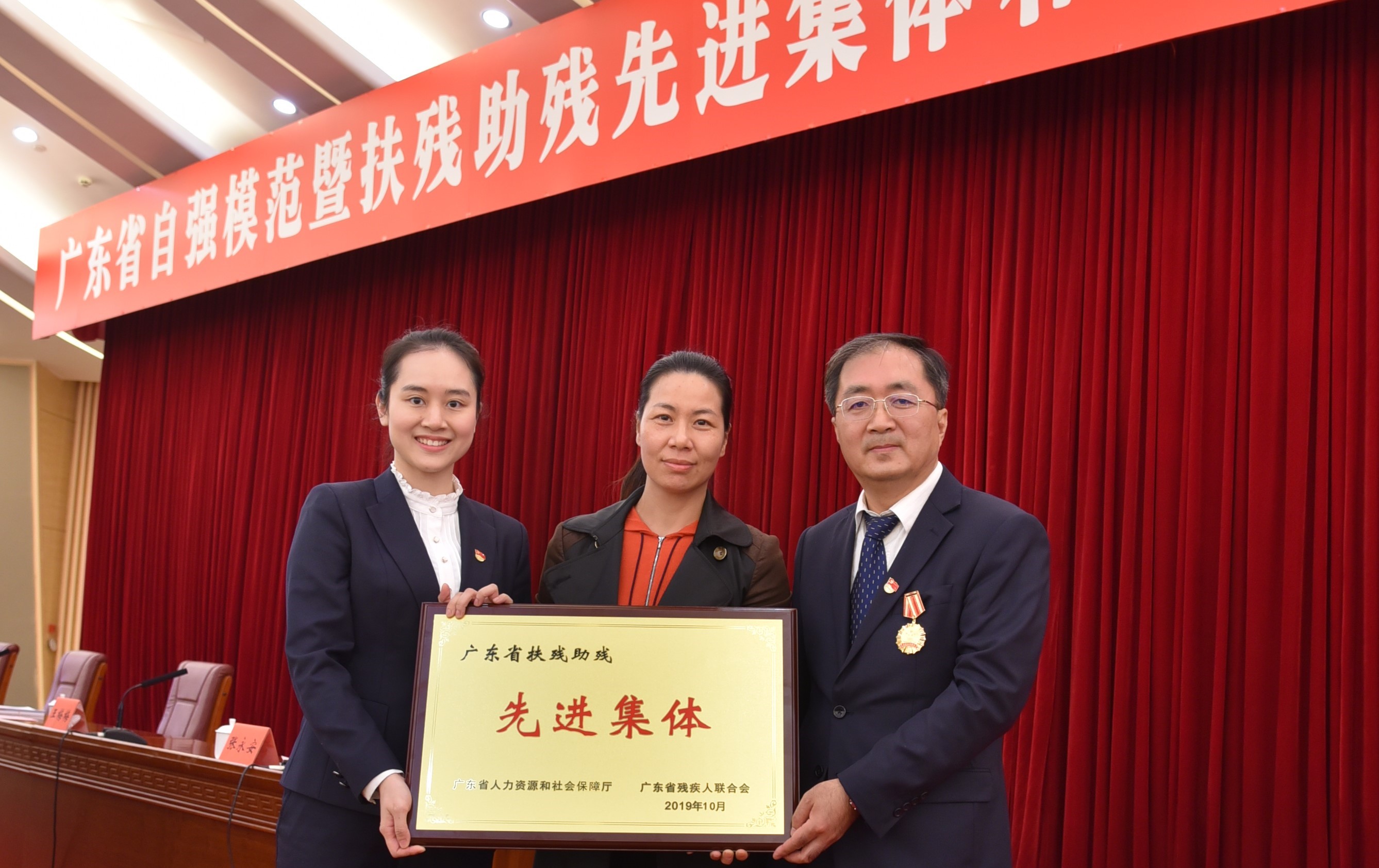 喜讯！J9九游国际集团荣获“广东省扶残助残先进集体”