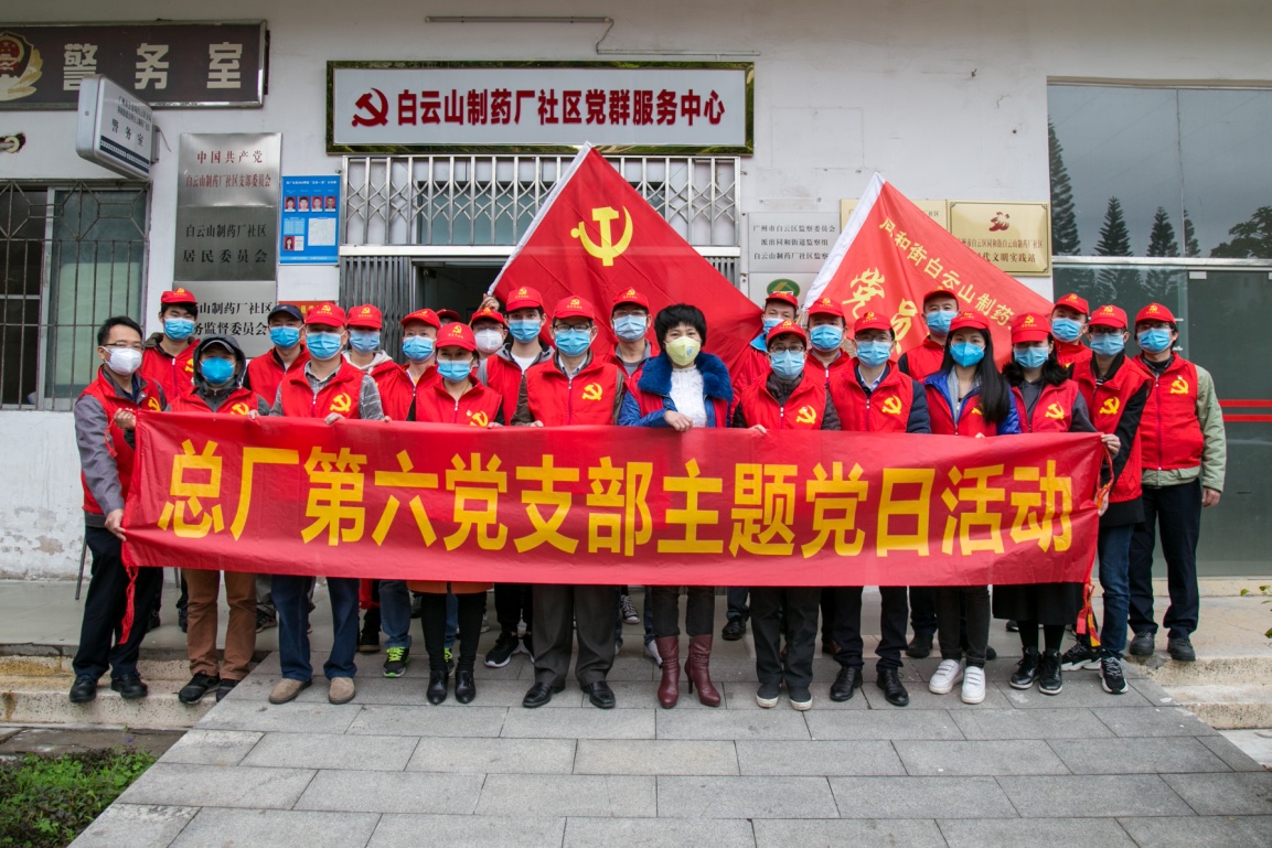 “学雷锋留想日”，凝心聚力抗疫情——第六党支部党员发展社区自愿服务活动