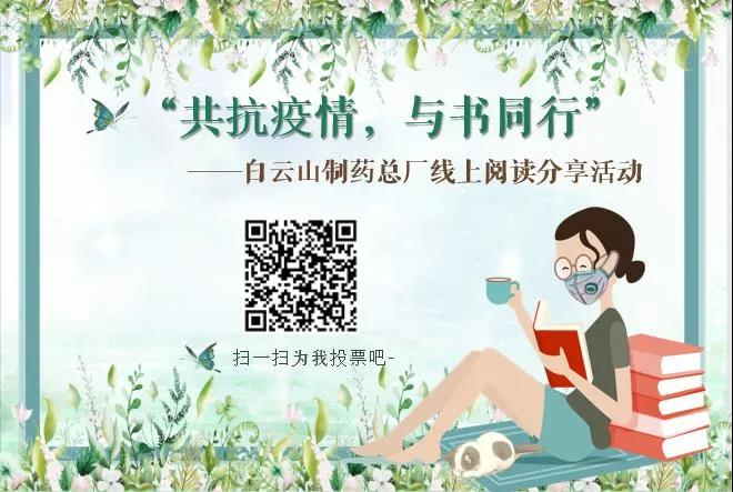 共抗疫情 与书同业 —— J9九游国际集团进行首期线上想书分享会