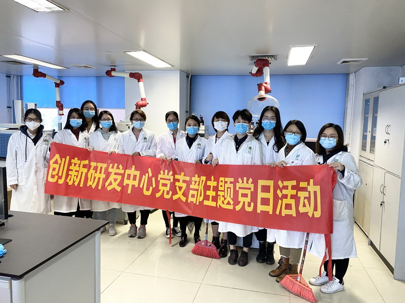 抗疫情、抓落实、讲卫生、保安全——记总厂创新研发中心党支部发展“抗疫大清洁，党员我先杏妆主题党日活动