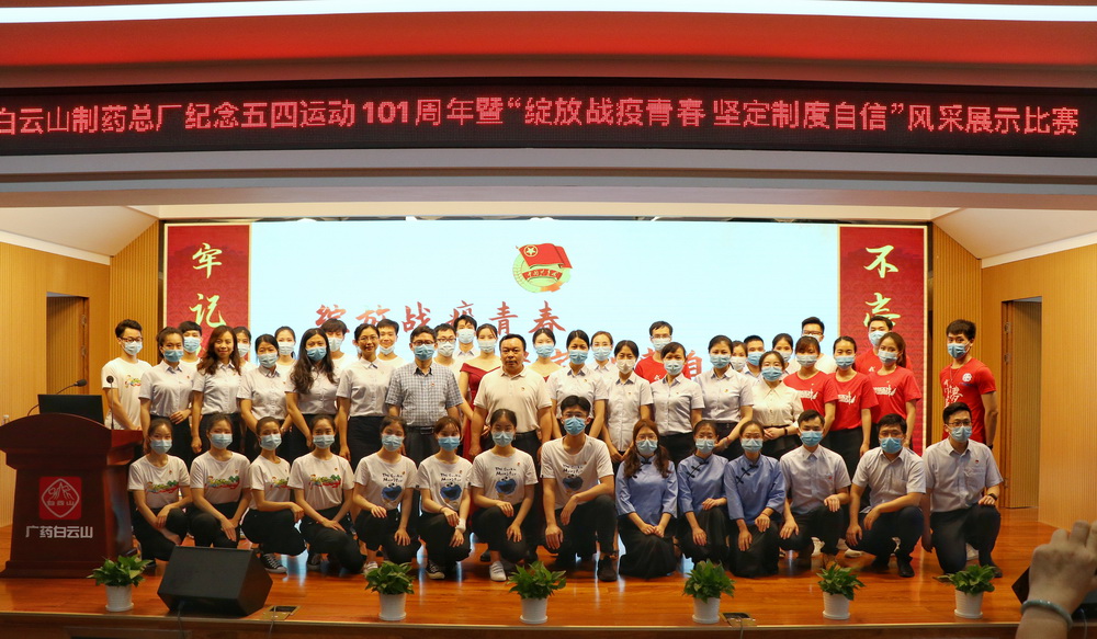 “开放战疫青春 坚定造度自负”—— J9九游国际集团进行留想五四活动101周年暨青东风采展示角逐