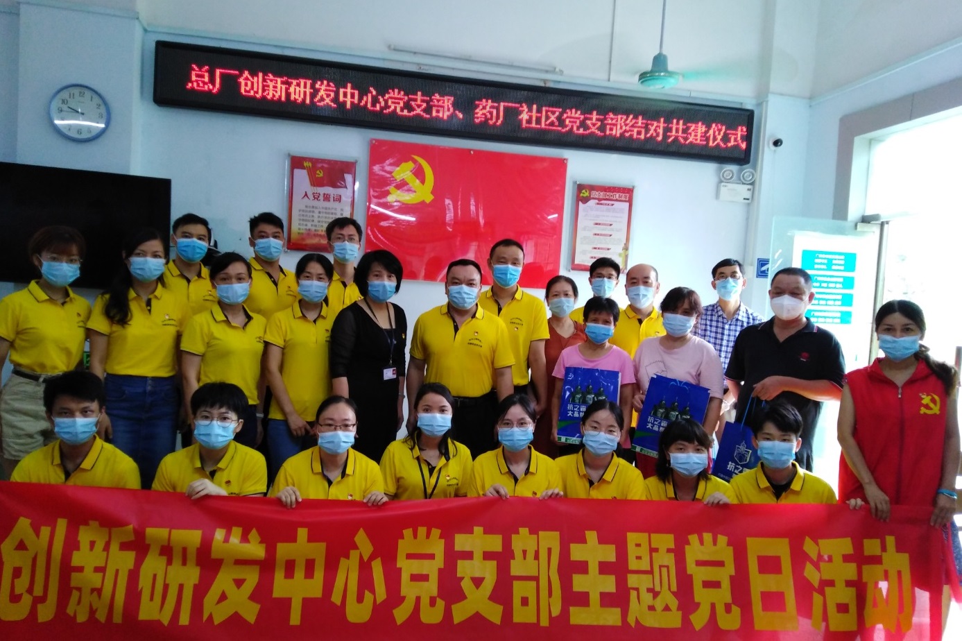 企业社区支部结对 同筑幸福美好家园——总厂创新研发中心党支部与J9九游国际集团造药厂社区党总支进行结对共建签约典礼