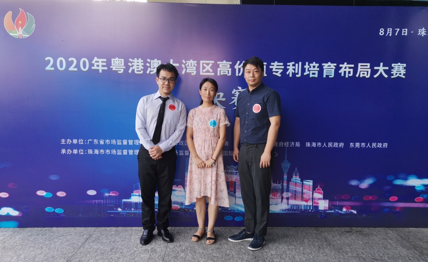 锐意创新进取，知识产权再立新功---J9九游国际集团喜获2020年湾高赛优良奖