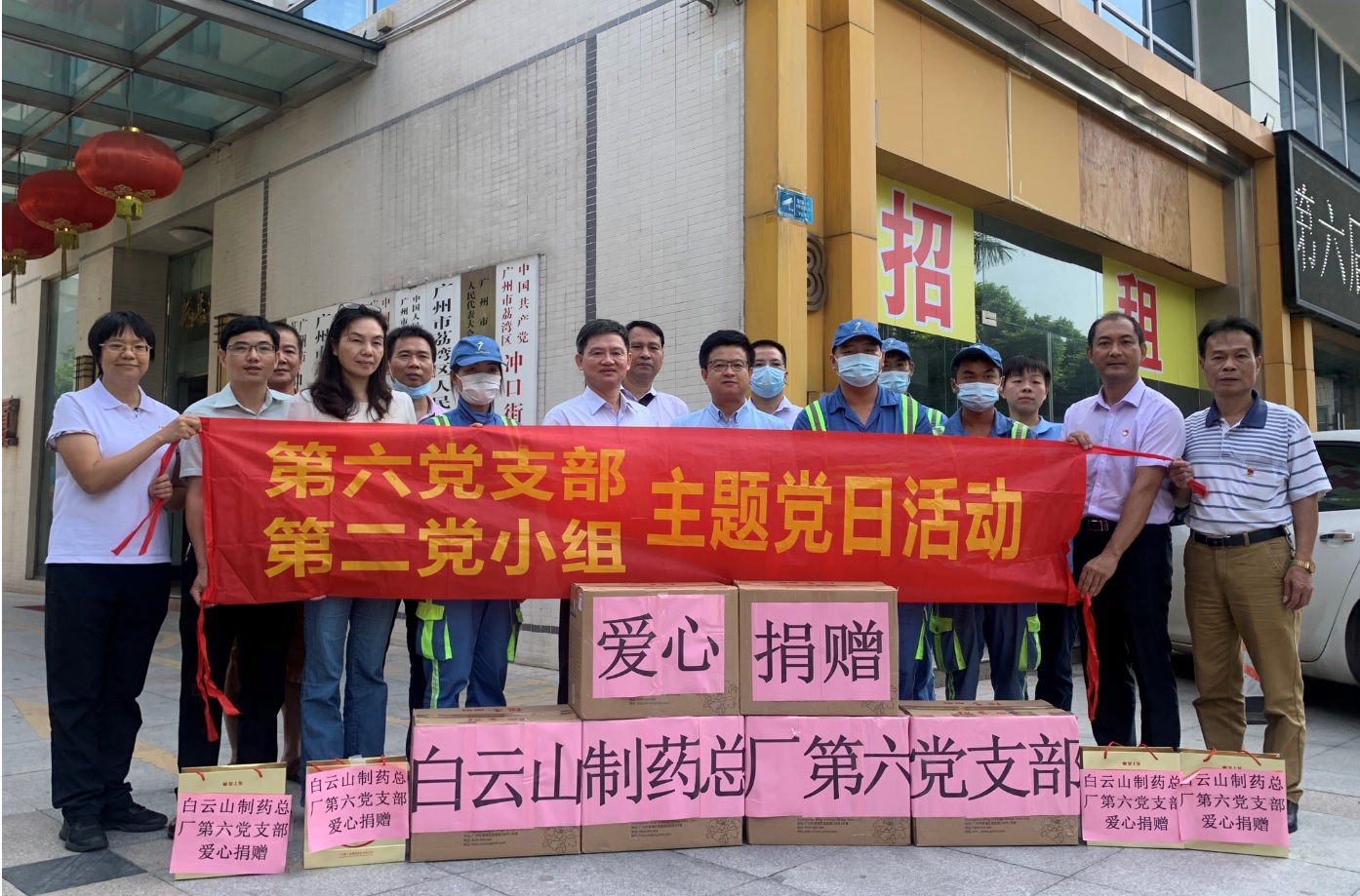 浓情中秋，爱心起航 ——J9九游国际集团第六党支部发展主题党日活动暨爱心捐赠活动