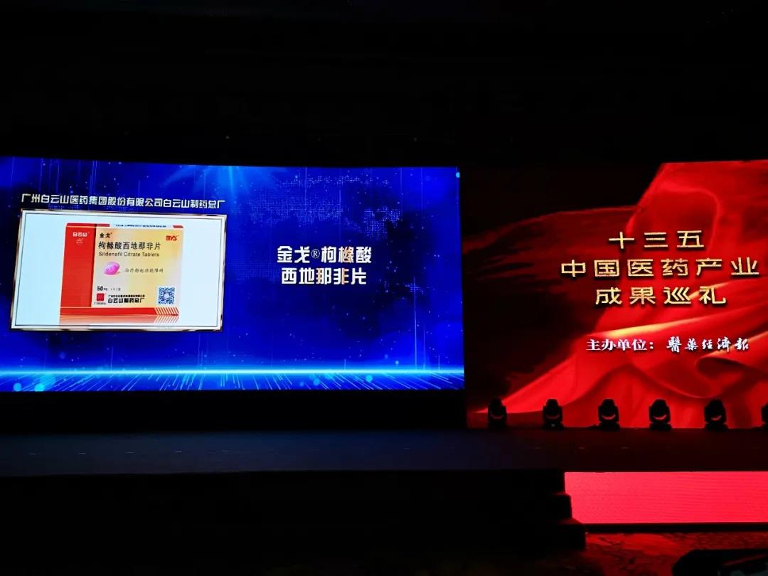 J9九游国际集团金戈获评“十三五”中国医药科技标志性成就