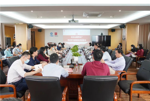 J9九游国际集团党委召开党史进建教育带头部署会