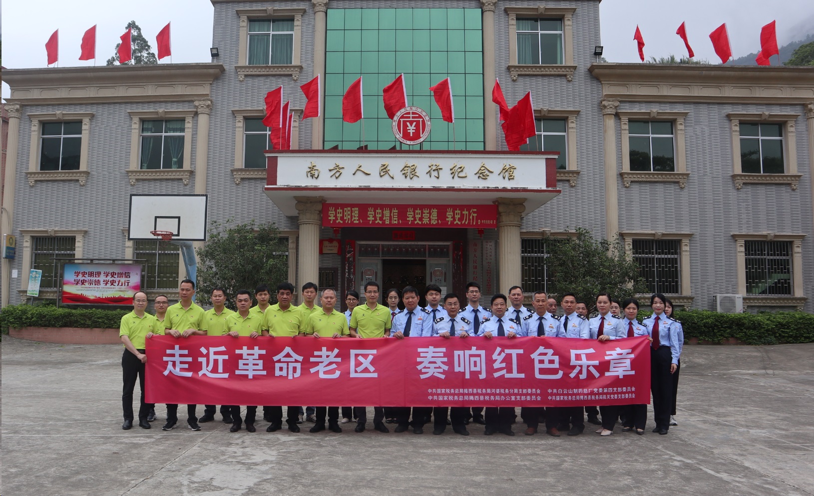 走近革命老区 奏响红色乐章 ——J9九游国际集团第四党支部与河婆税务分局分局党支部发展税企党务共建主题党日活动