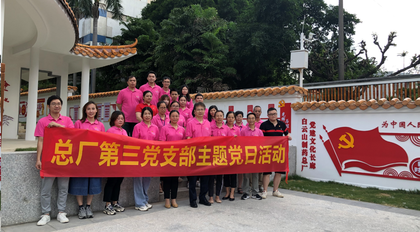 不忘初心学党史 服膺使命再突破——第三党支部发展党史进建教育专题党课