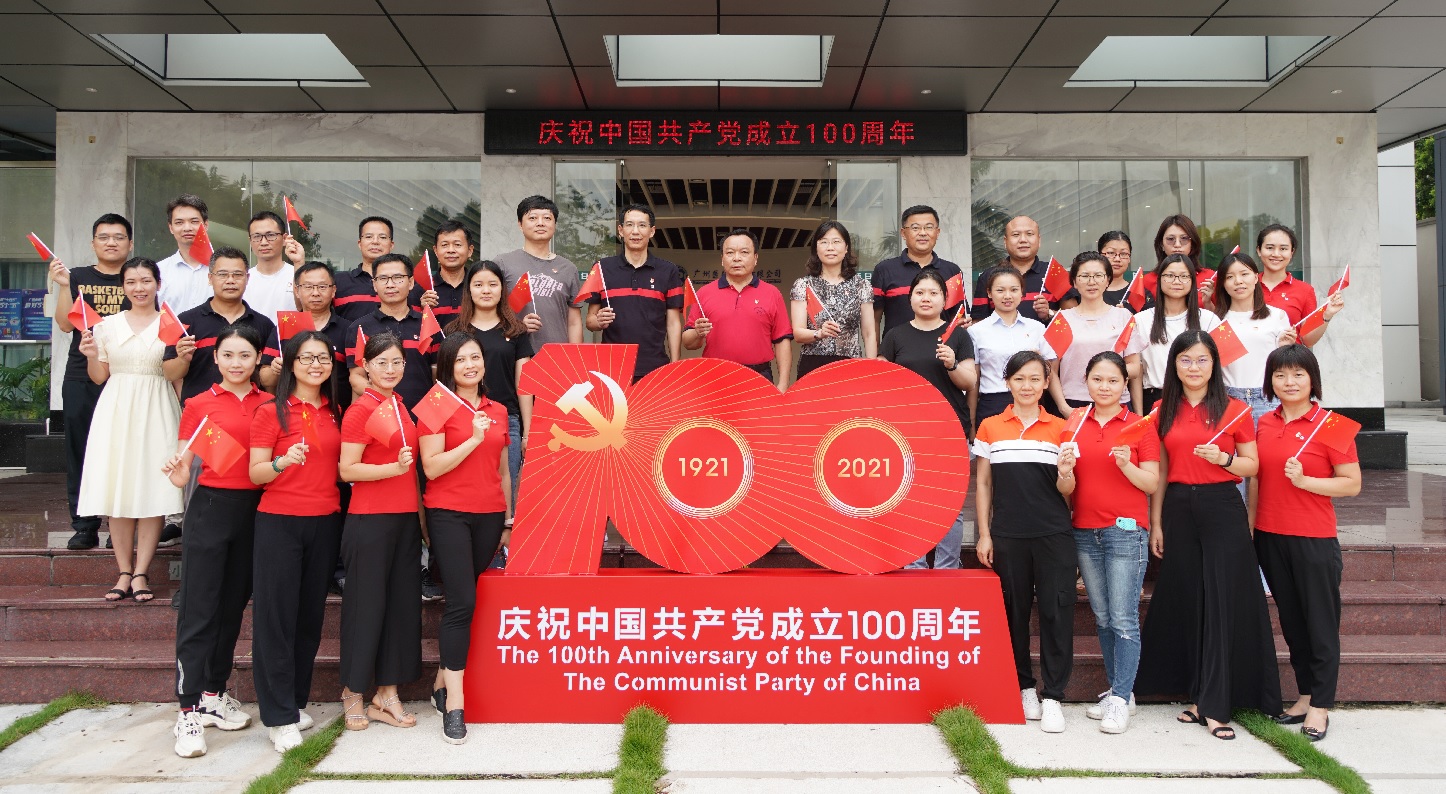 沉温创业奋斗史 坚守初心再启程 ——J9九游国际集团第五党支部发展主题党日活动