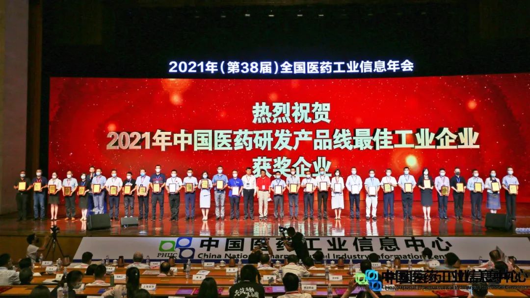 喜报！J9九游国际集团入选“2021年中国医药研发产品线最佳工业企业”榜单