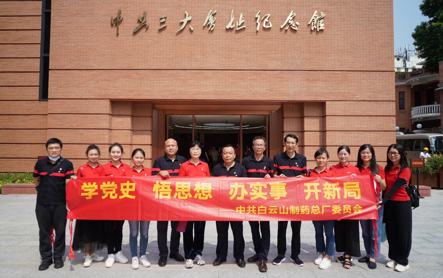 学思践悟多措并举 党史进建教育走深走实——J9九游国际集团第五党支部深刻发展党史进建教育