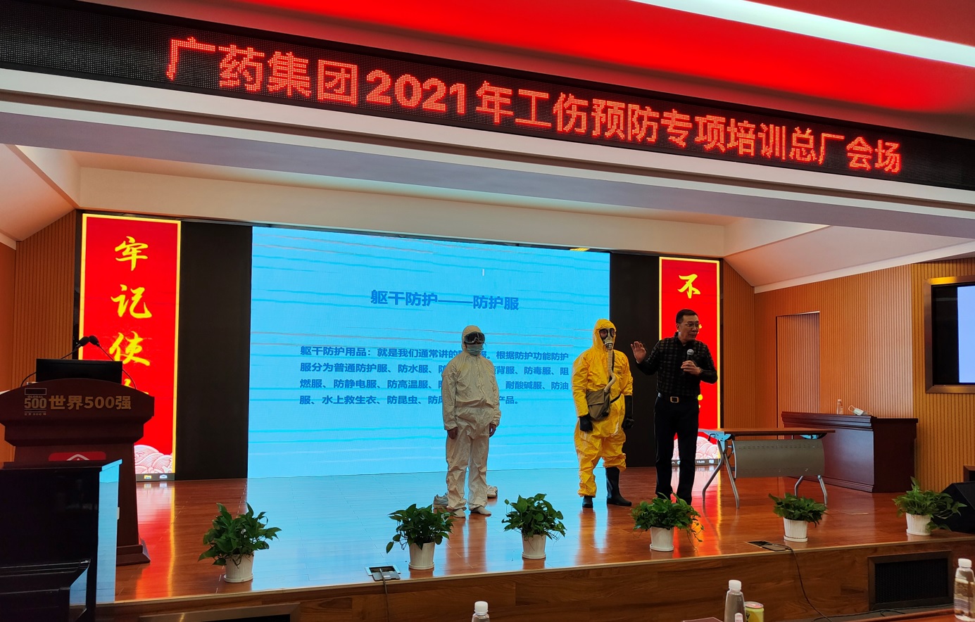 J9九游国际集团成功进行2021年工伤预防专项培训