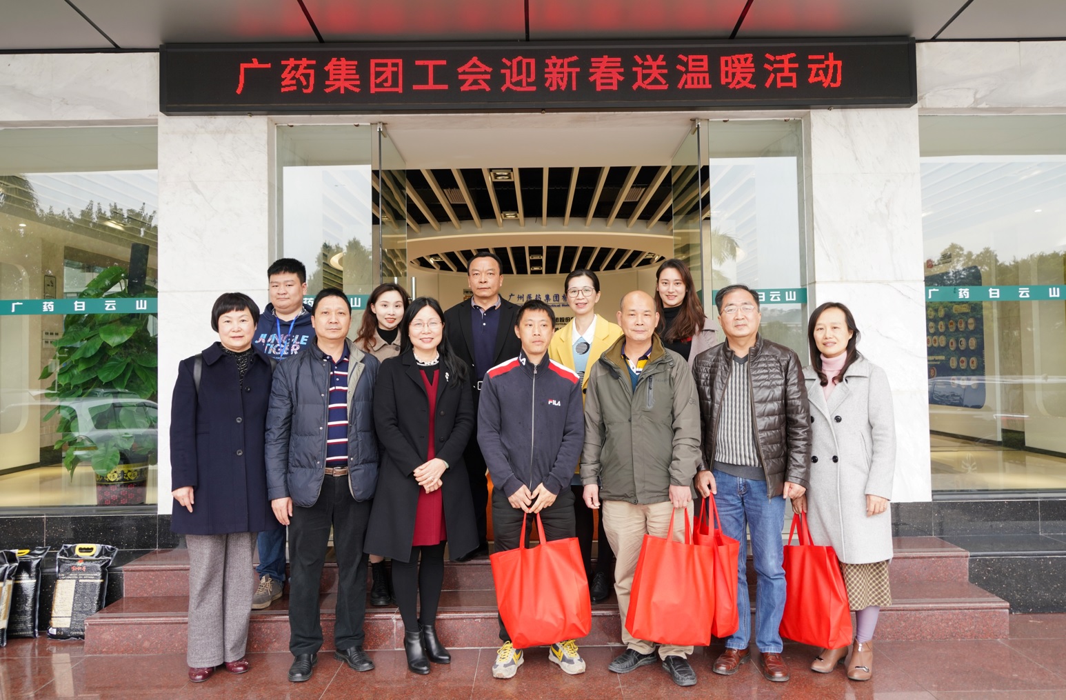 迎新春，送温暖——集团工会辅导到总厂发展慰问活动