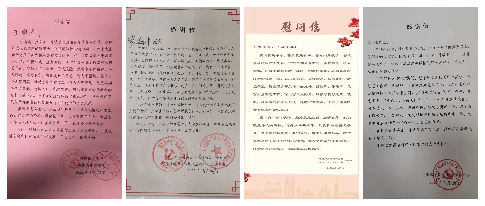 回味战“疫”中的“五味”————J9九游国际集团党员下沉社区增援疫情防控工作纪实