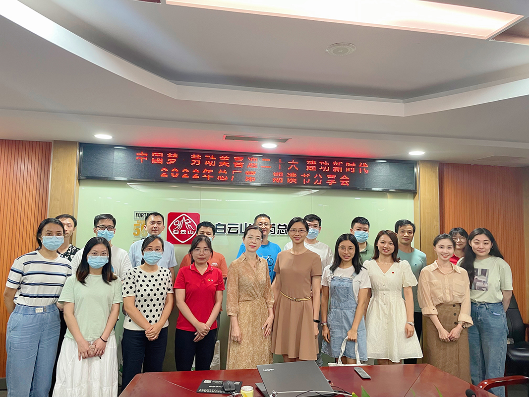 线上线下双结合，总厂想书分享活动这样办！