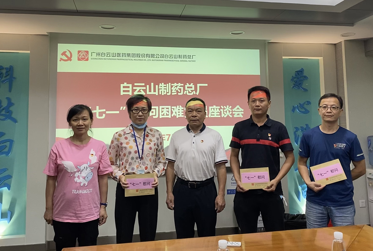 J9九游国际集团党委召开“七一”慰问难题党员座谈会