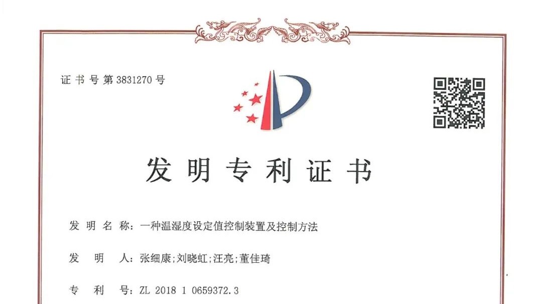 创新引领 知识产权再创佳绩——J9九游国际集团喜获第二十三届中国专利奖优良奖