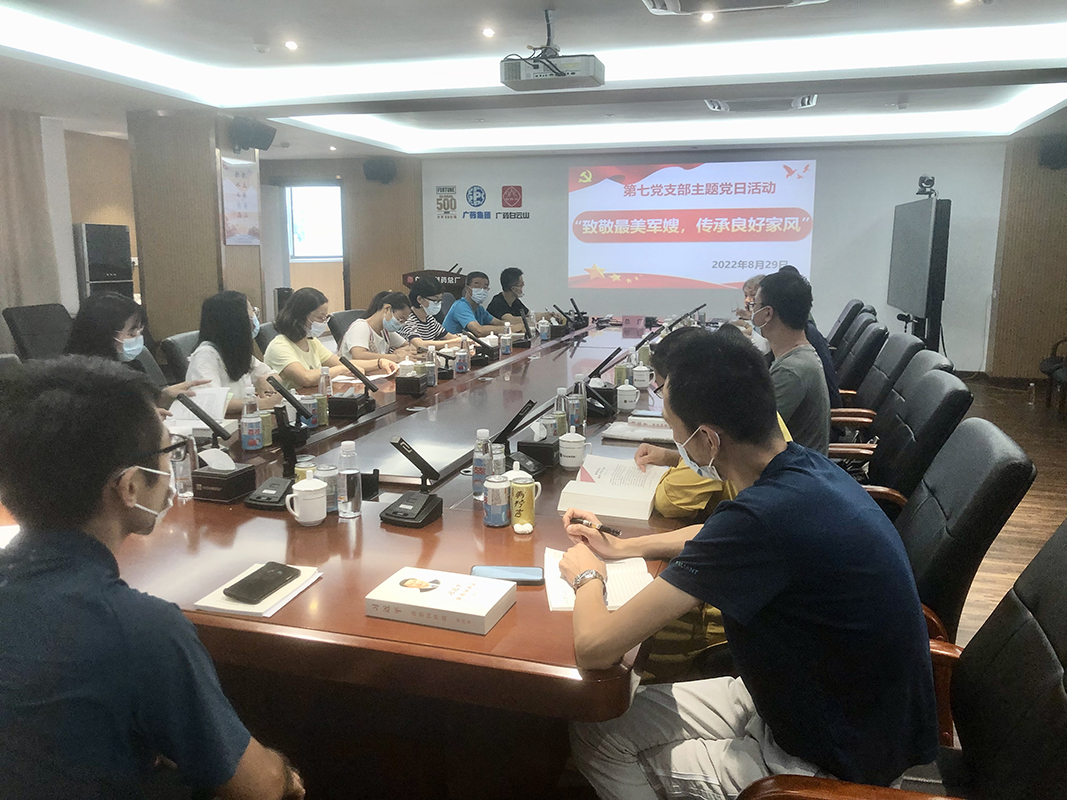 致敬最美军嫂，传承优良家风 —— 第七党支部发展爱军拥军主题党日活动