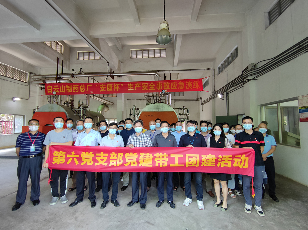 党建引领创安然，应急演练保安全 ——第六党支部发展党建带工建带团建活动