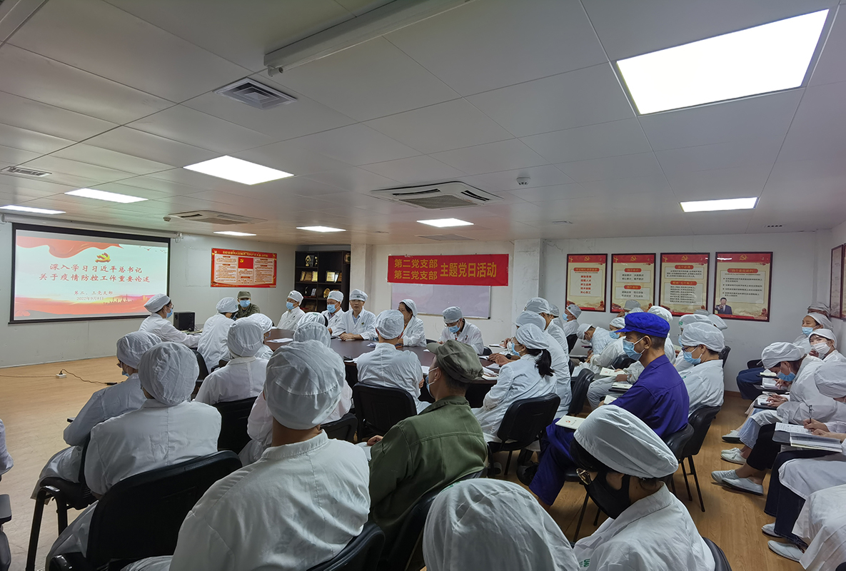 防疫进建一向步，战疫刻意不颠簸 ——第二、三党支部发展疫情防控专题进建
