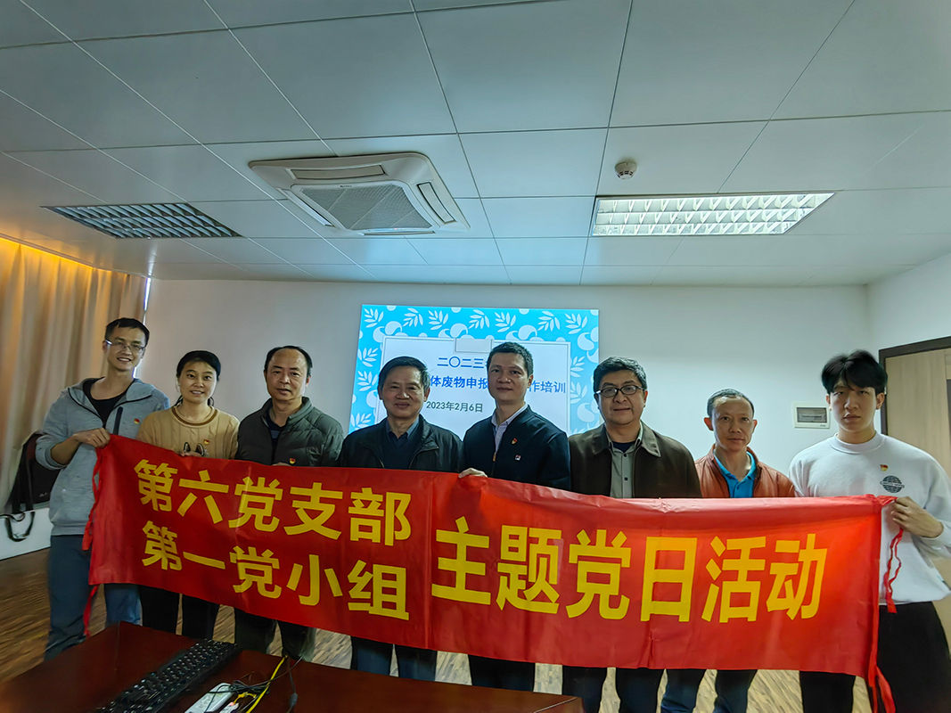 推动绿色发展，推进人与天然和谐共生——第六党支部第一党幼组主题党日活动