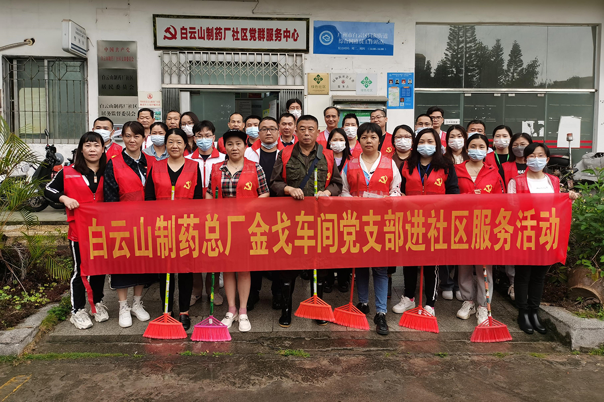 进建党的二十大，弘扬雷锋心灵——记金戈车间党支部主题党日活动