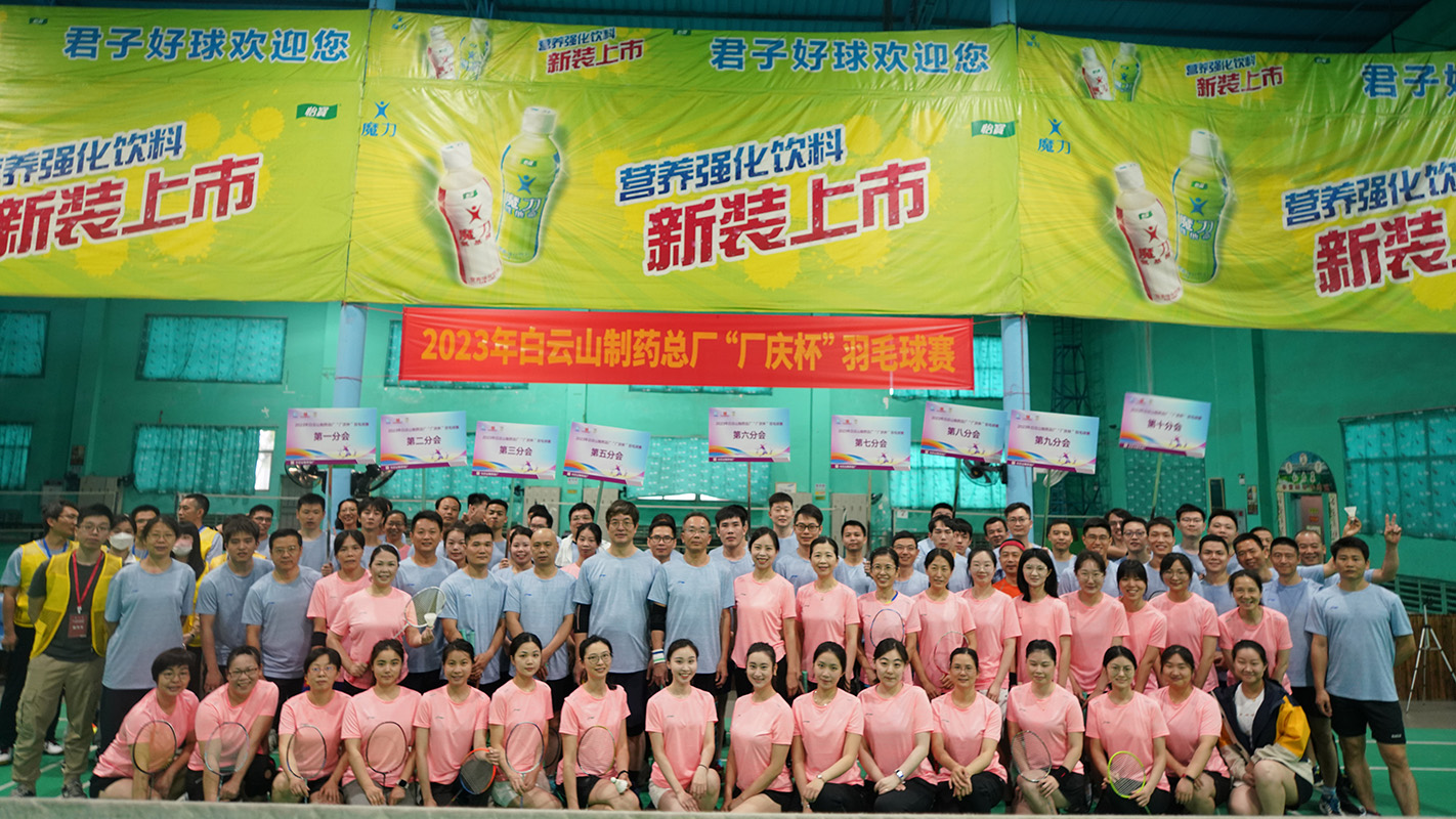 气“羽”轩昂展风采 “燃”爆斗志再奋进——J9九游国际集团工会圆满进行2023年“厂庆杯”羽毛球赛