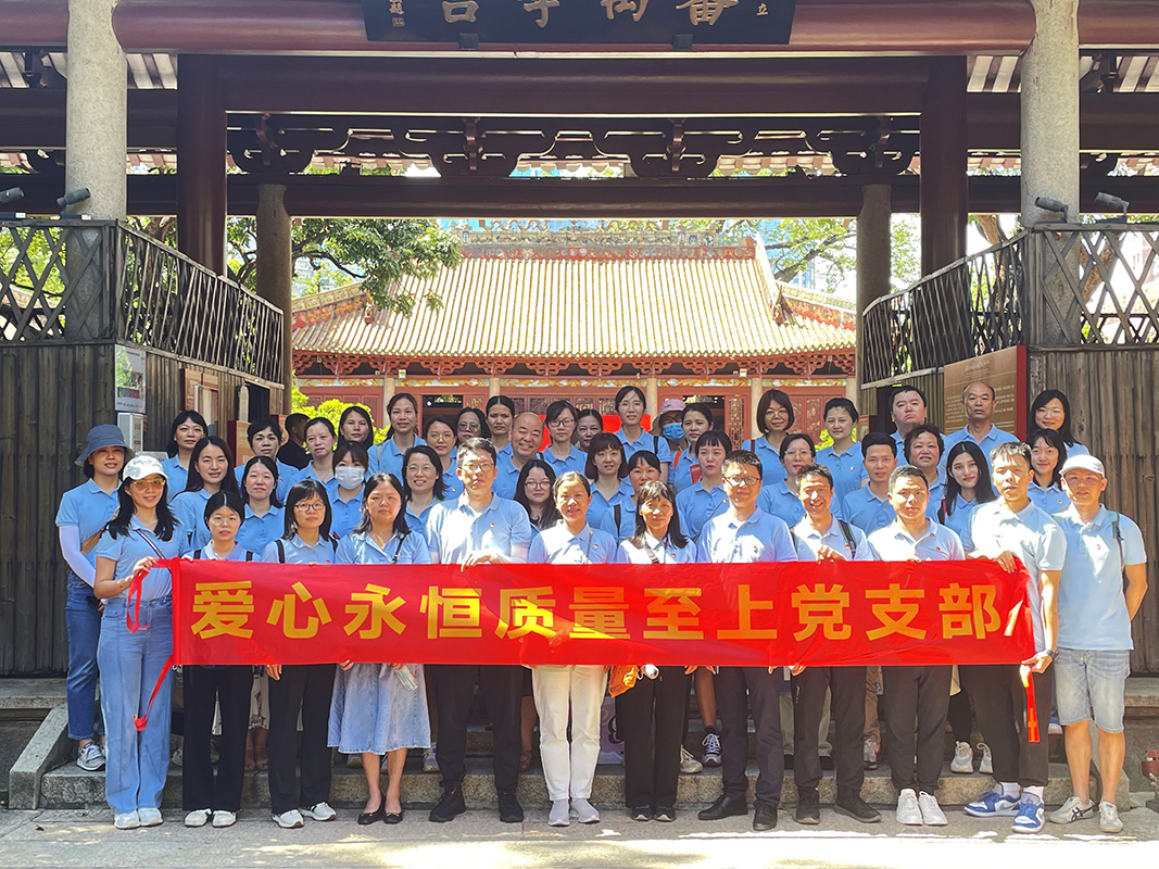 沉温鲜丽过程，赓续红色血脉 —— 爱心永恒质量至上党支部到农讲所发展主题党日活动