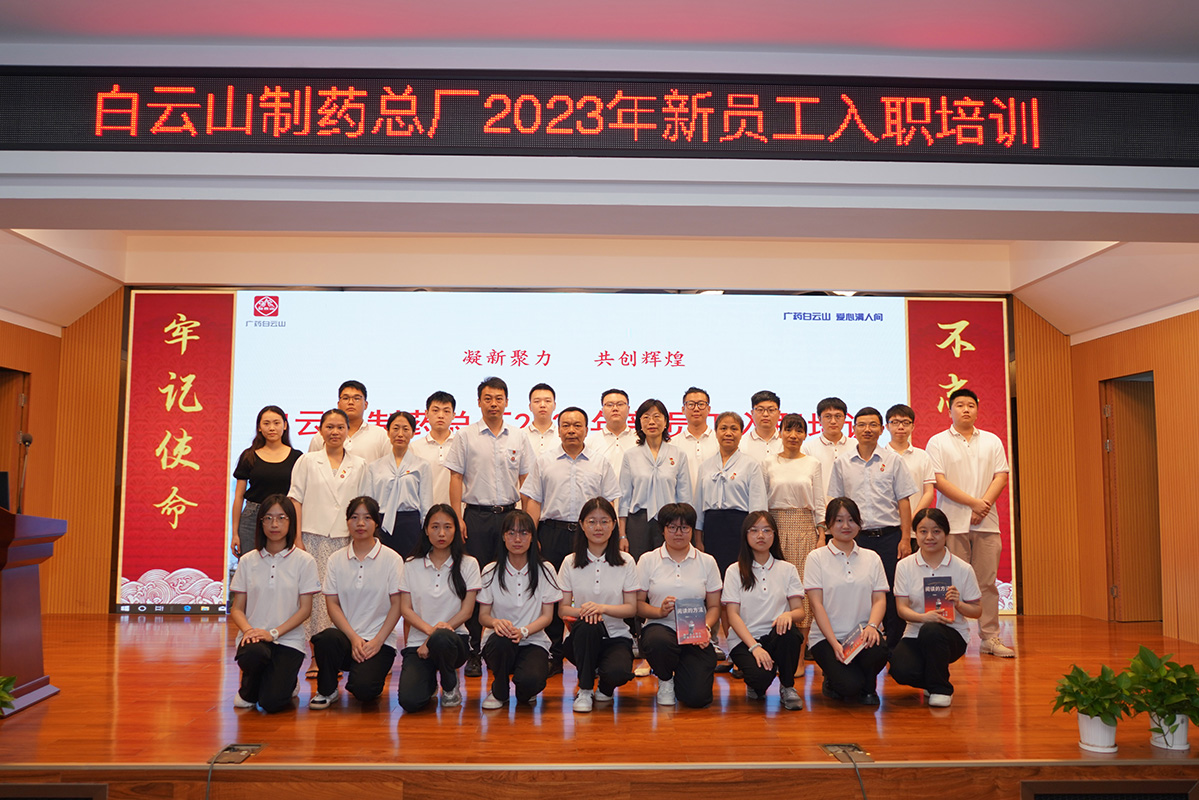 凝“新”聚力 共创鲜丽丨J9九游国际集团顺利发展2023年新员工入职培训