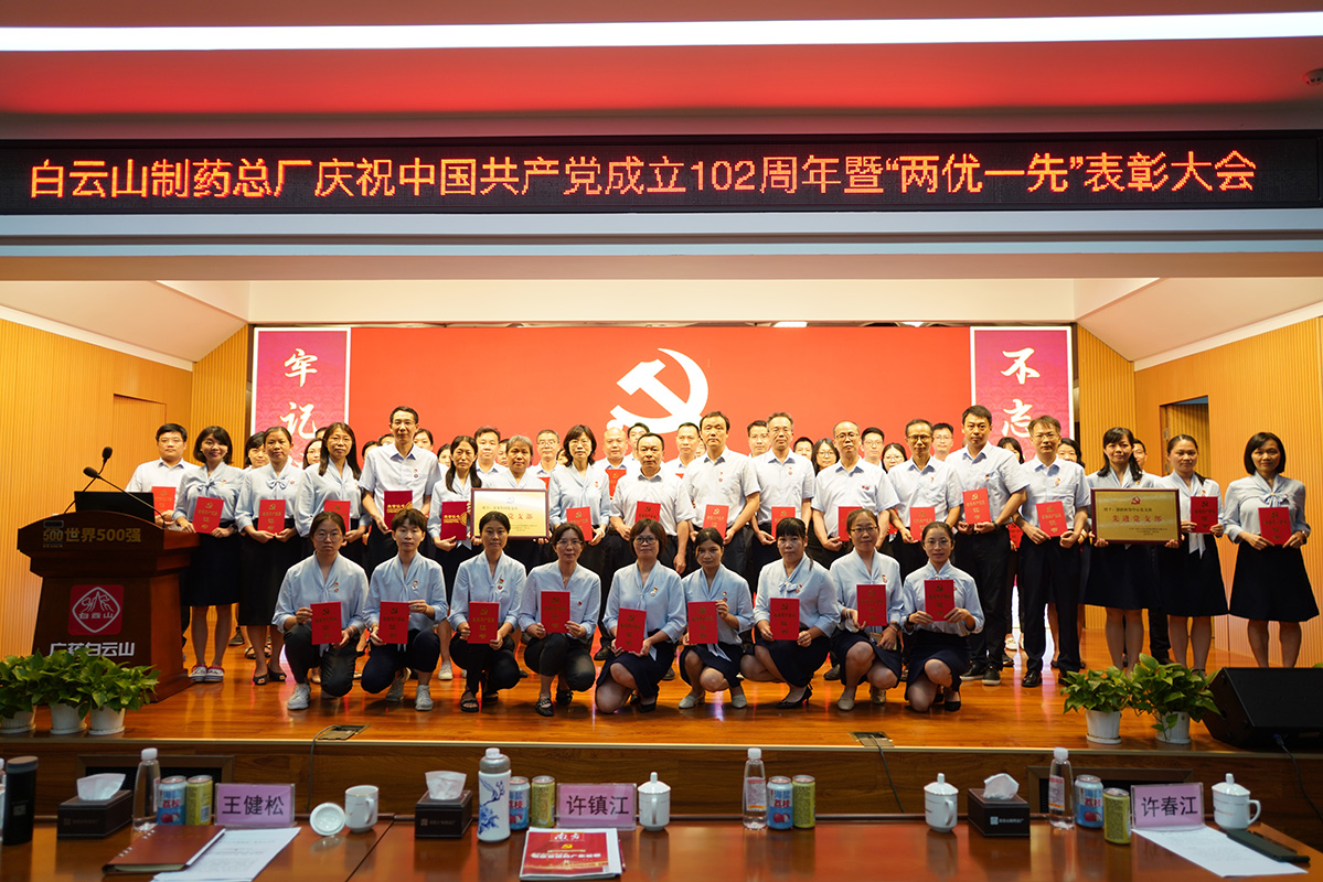 J9九游国际集团召开庆祝中国共产党成立102周年暨“两优一先”赞美大会