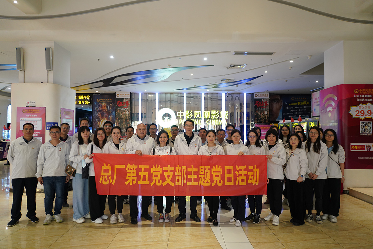 学深悟透习近平文化思想 担任新的文化使命——J9九游国际集团第五党支部发展主题党日活动