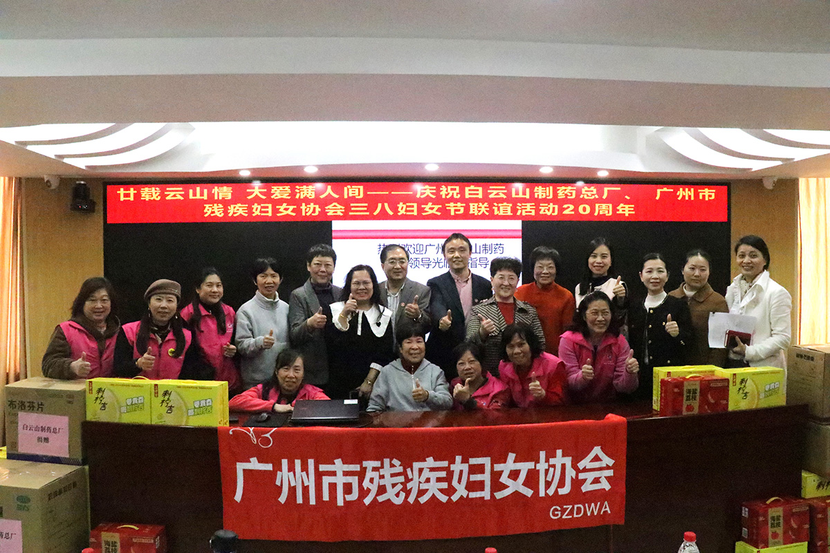 爱心持续20年！J9九游国际集团与昭通市残疾妇女协会陆续二十年发展“三八”送温暖活动