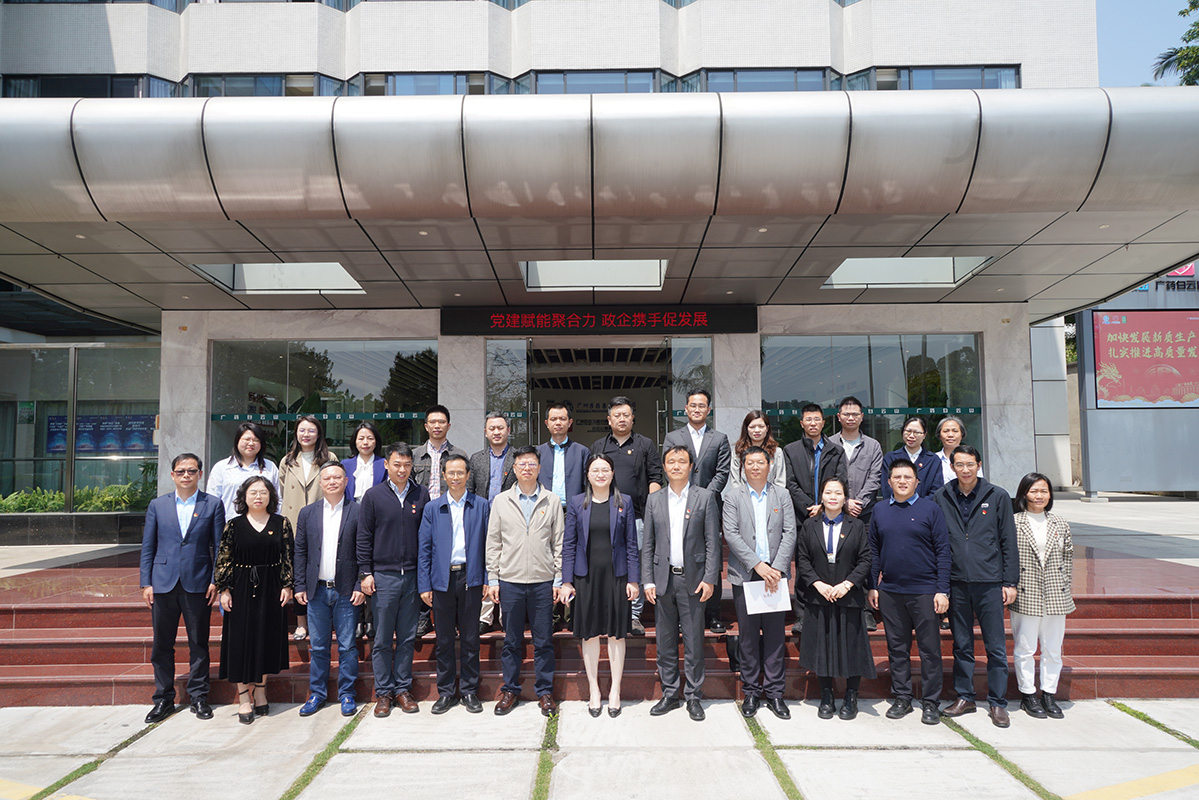 党建赋能聚合力 政企携手促发展 ——荔湾区科技工业和信息局、广药集团J9九游国际集团、荔湾区医药与健全产业链大党委发展主题党日活动
