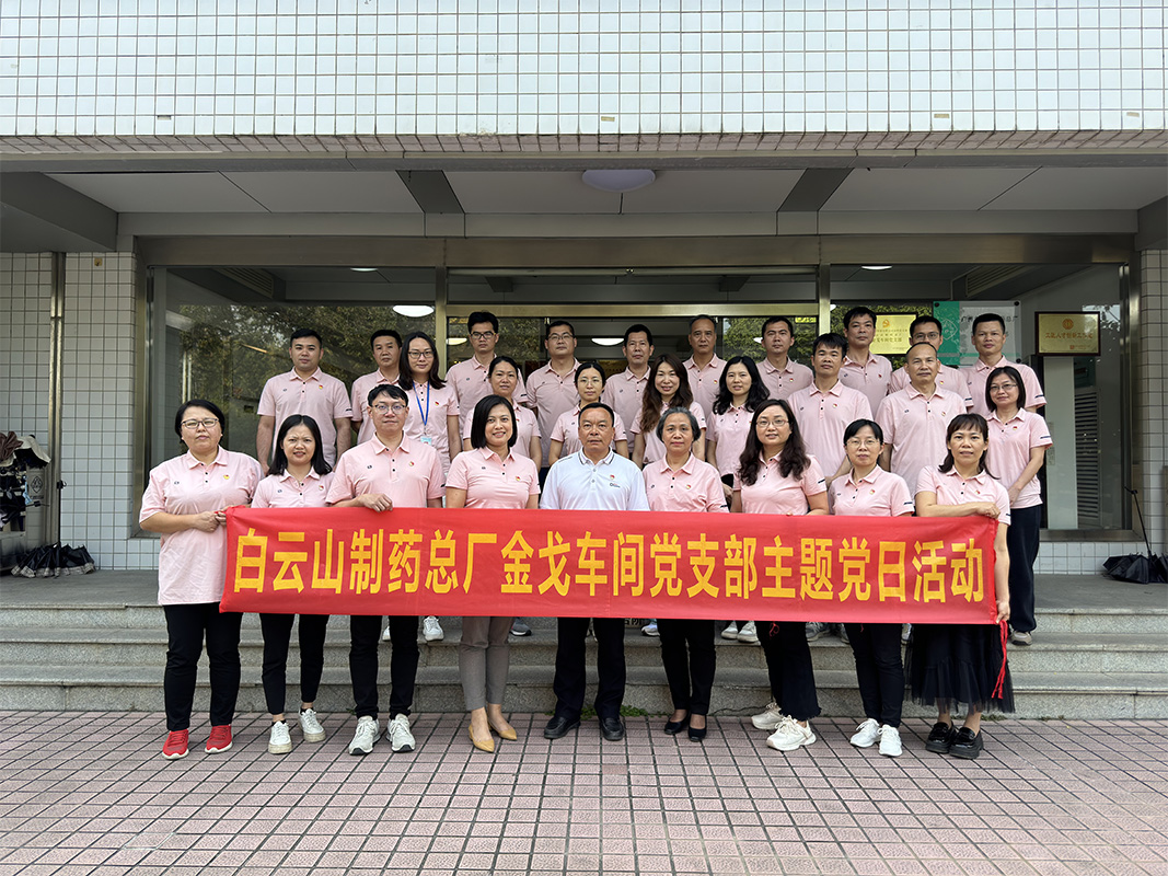 纪律端正挺在前，责任担任扛在肩——金戈车间党支部召开党员大会