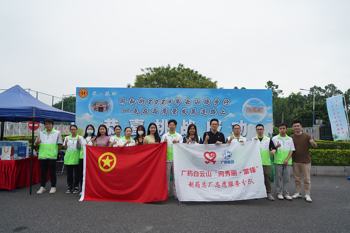 总厂团委发展“青春之我，创造青春中国”五四青年节系列活动—“云山徒步”自愿服务活动
