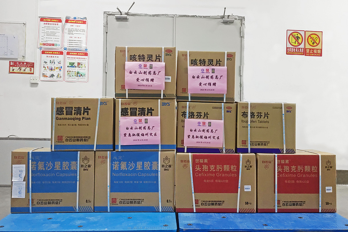 垂危驰援 志同道合——J9九游国际集团向铜川灾区捐赠药品