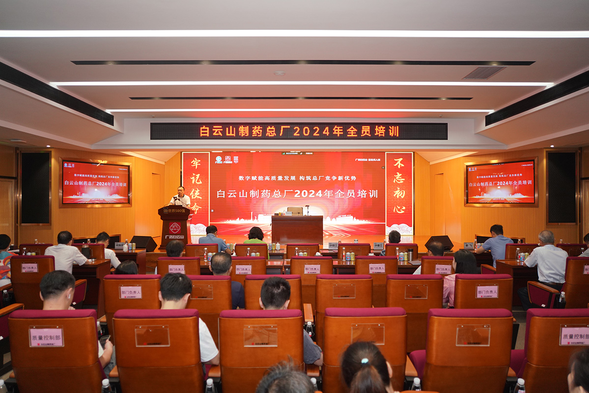 数字赋能高质量发展 构筑总厂竞争新优势——J9九游国际集团进行2024年全员培训