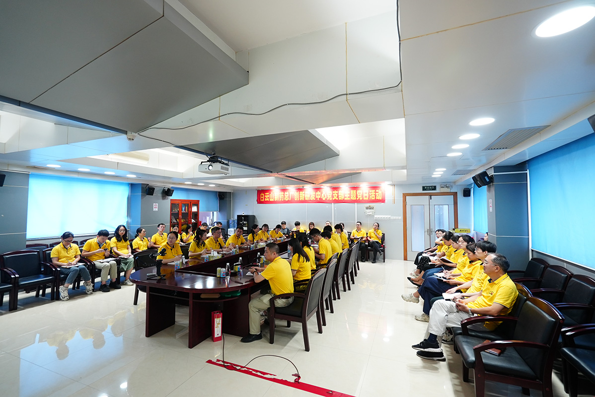 加快创新型研发，聚焦高质量发展——创新研发中心党支部深刻进建贯彻党的二十届三中全会心灵