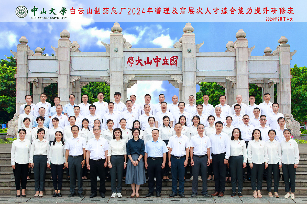 数字赋能高质量发展，构筑总厂竞争新优势——J9九游国际集团进行2024年治理及高档次人才综合能力提升研建班